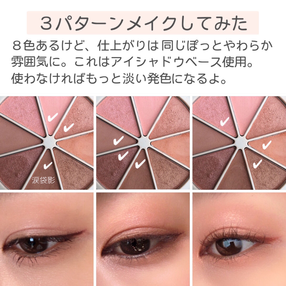 ミドルトーンアイシャドウコレクターパレット/Laka/アイシャドウパレットを使ったクチコミ（2枚目）