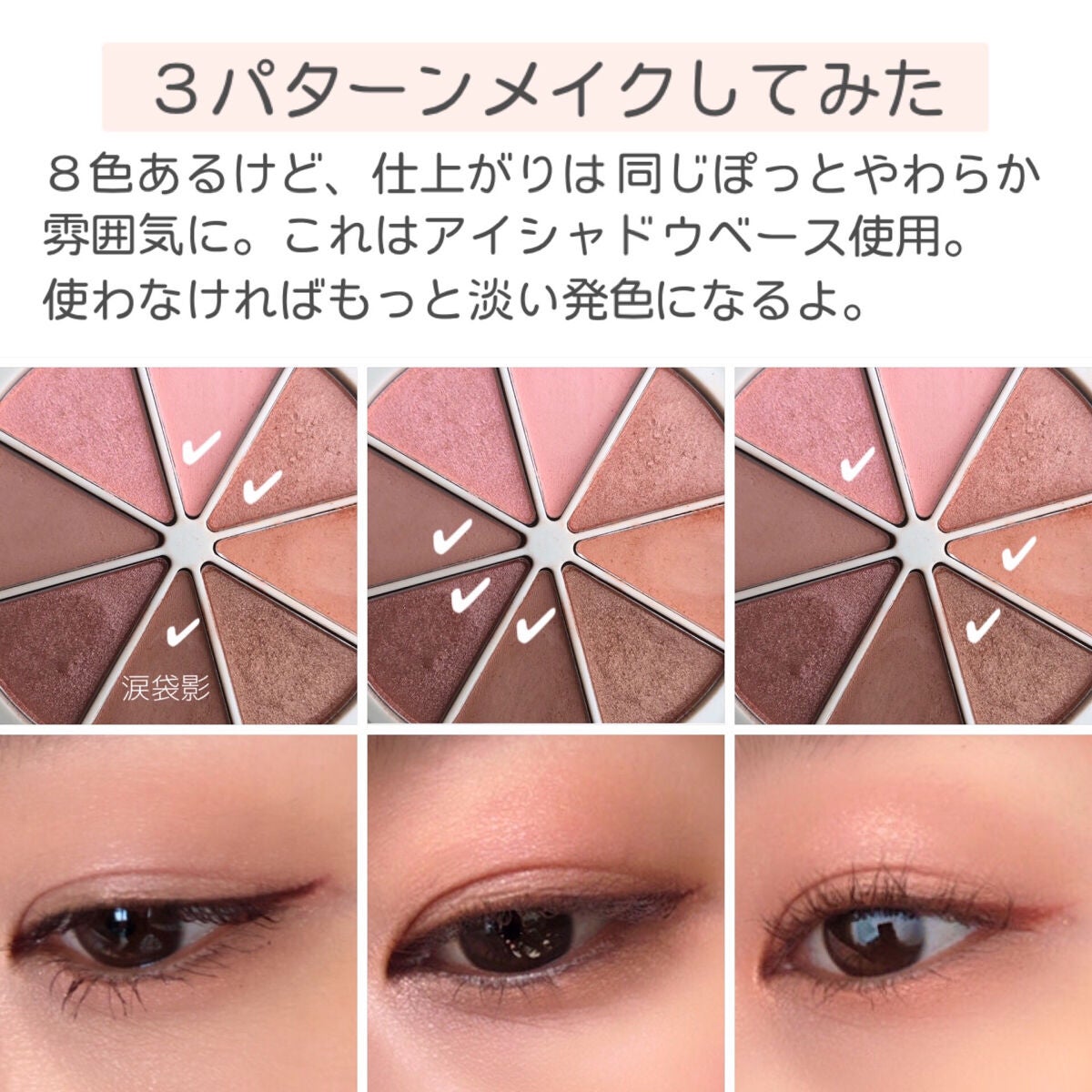 ミドルトーンアイシャドウコレクターパレット/Laka/アイシャドウパレットを使ったクチコミ(2枚目)