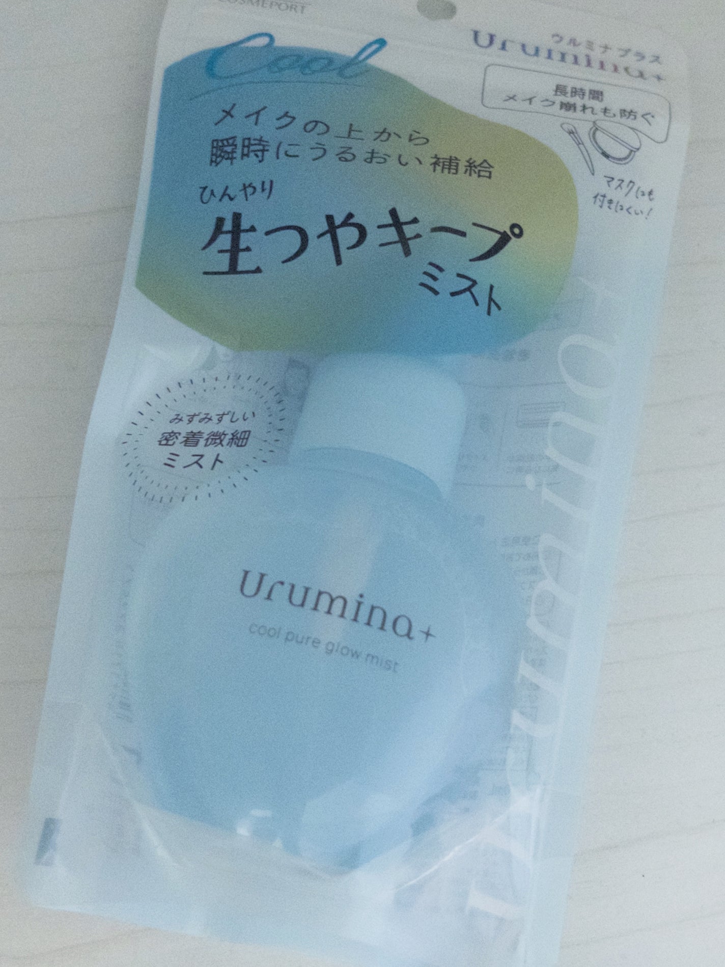 生つやキープミスト/ウルミナプラス/美容液を使ったクチコミ(2枚目)