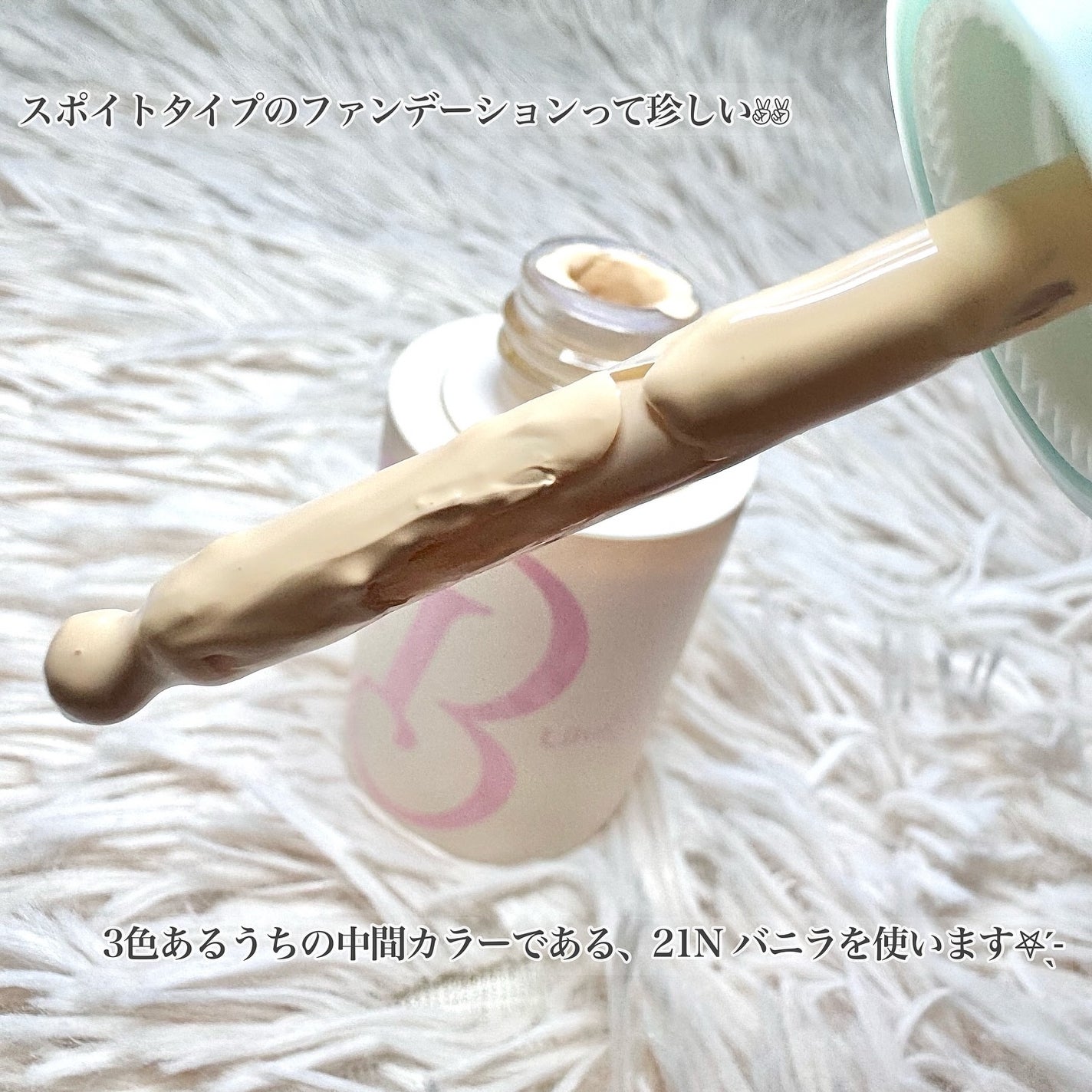 ラディアンスカラーセラム/Likebel/リキッドファンデーションを使ったクチコミ(2枚目)