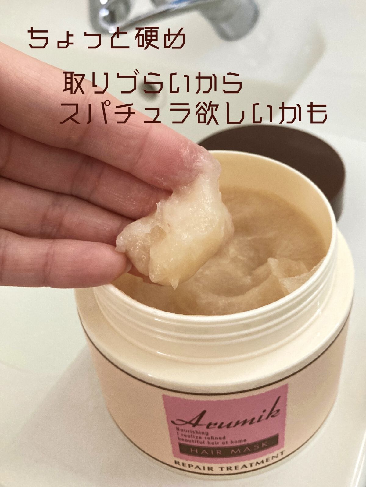 アルミックヘアマスク/ABL/ヘアマスク・ヘアパックを使ったクチコミ（3枚目）