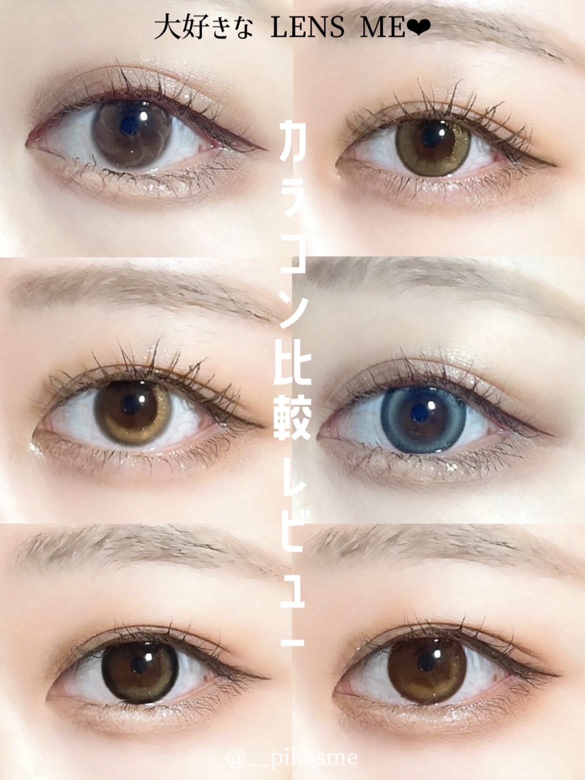 FLOSOME CHOCO/LENSME/カラーコンタクトレンズを使ったクチコミ（1枚目）