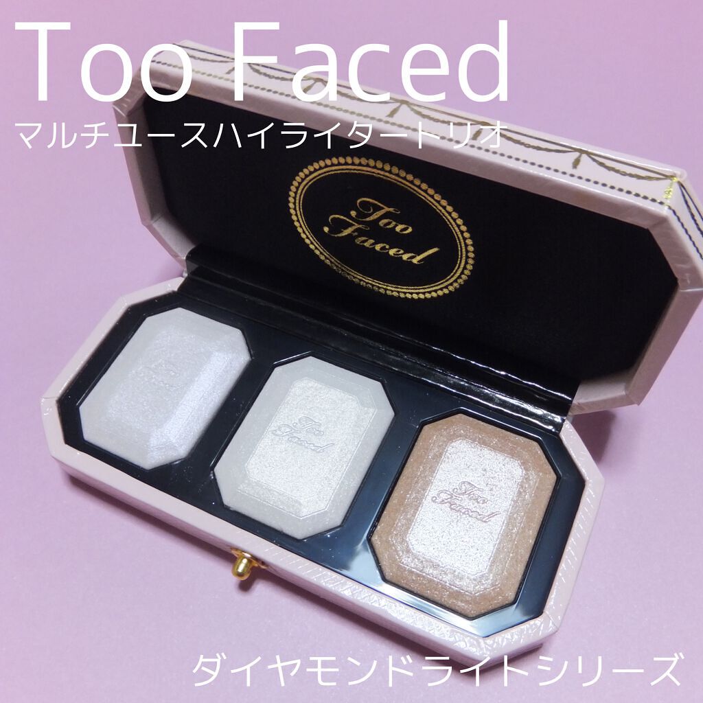 ~ダイヤモンドライト シリーズ~ マルチユース ハイライター トリオ/Too Faced/パウダーハイライトを使ったクチコミ(1枚目)
