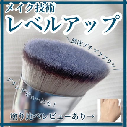 マルチファンデブラシ /ロージーローザ/メイクブラシを使ったクチコミ(1枚目)