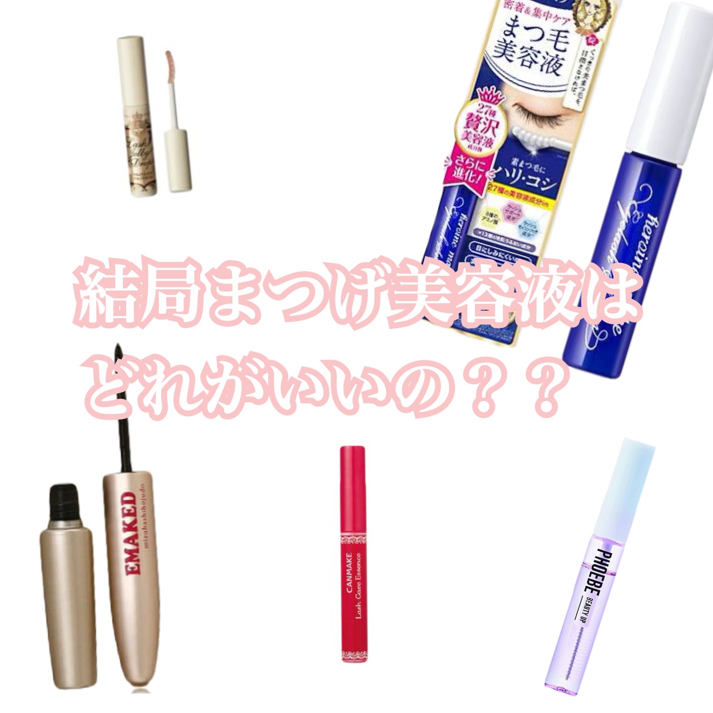 ちゃんみづ on LIPS 「【まつげ美容液個人的レビュー】お久しぶりです!投稿してない間は..」(1枚目)
