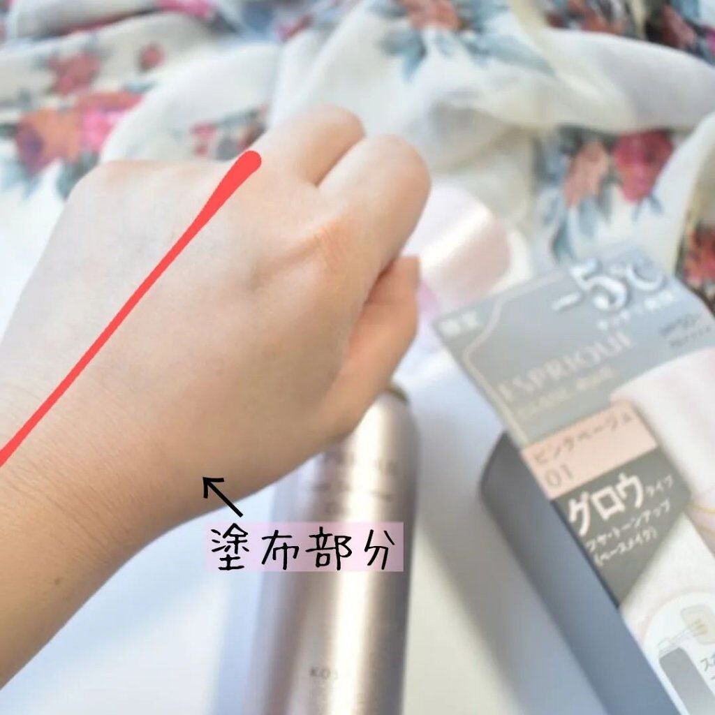 クールスキンウェアグロウ/ESPRIQUE/化粧下地を使ったクチコミ(5枚目)