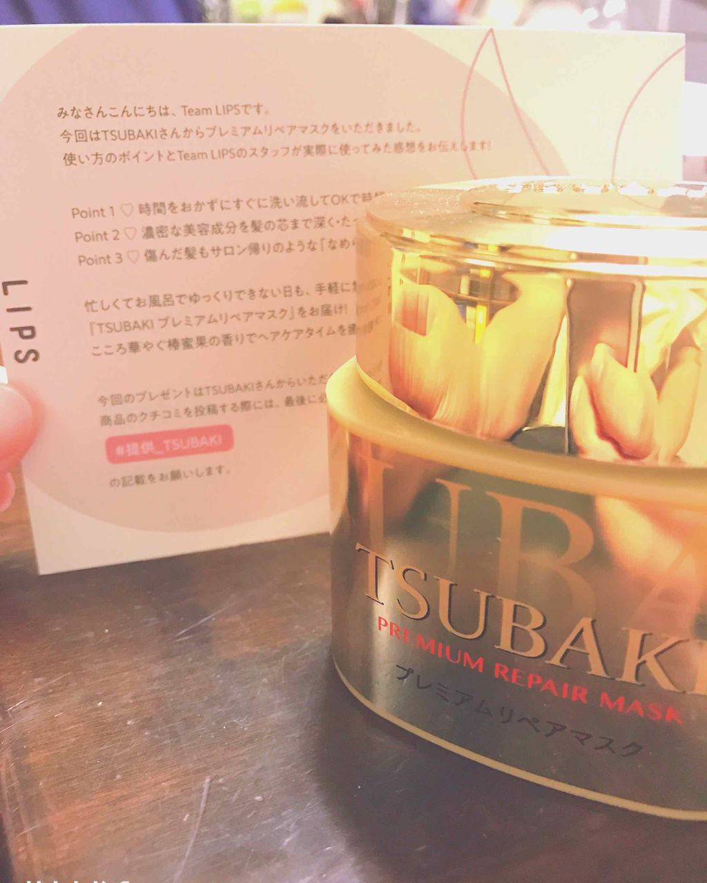 プレミアムリペアマスク（資生堂　プレミアムリペアマスク）/TSUBAKI/ヘアマスク・ヘアパックを使ったクチコミ（1枚目）