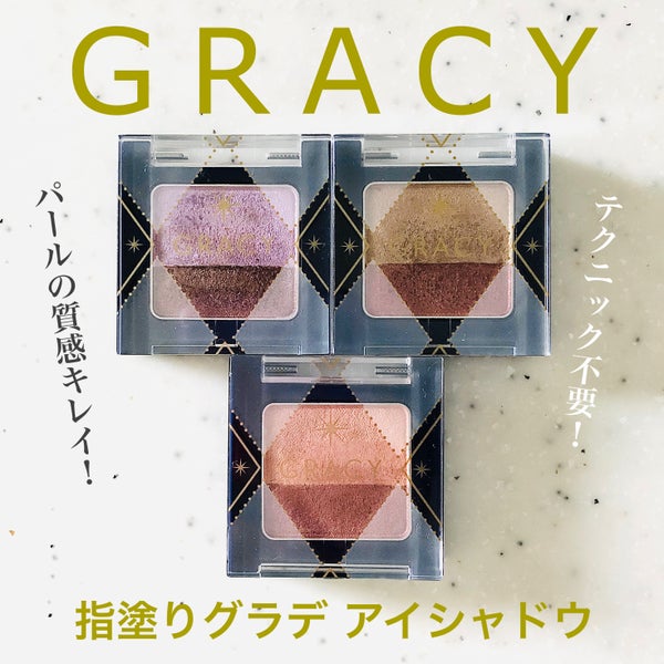 指塗りグラデ アイシャドウ/グレイシィ/アイシャドウパレット by asamico(アサミコ)フォロバします☆投稿ある方