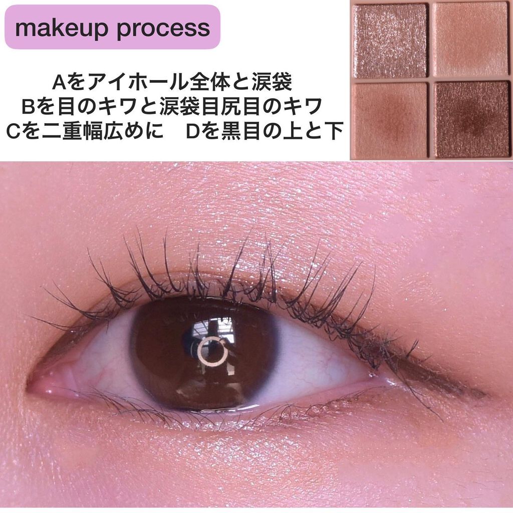 ベージュトーンアイシャドウ/CEZANNE/アイシャドウパレットを使ったクチコミ(4枚目)