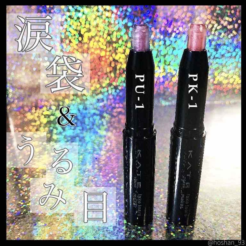 クイックラッシュカーラー/キャンメイク/マスカラ下地を使ったクチコミ（2枚目）