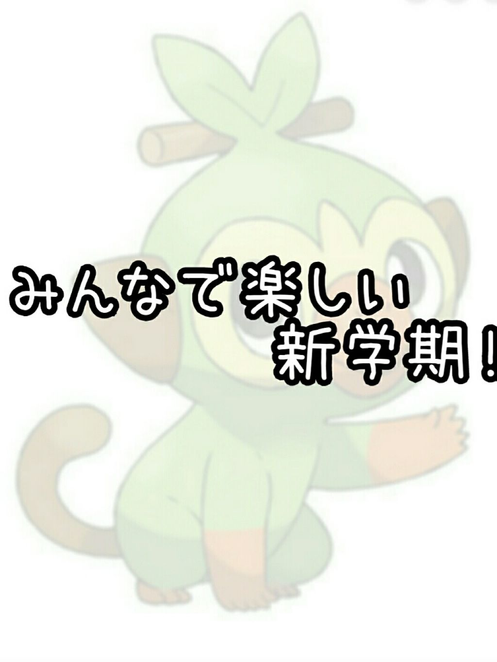 さくらんぼ🍒 on LIPS 「こんにちは さくらんぼ🍒です。皆さん楽しい冬休みは過ごせました..」(1枚目)