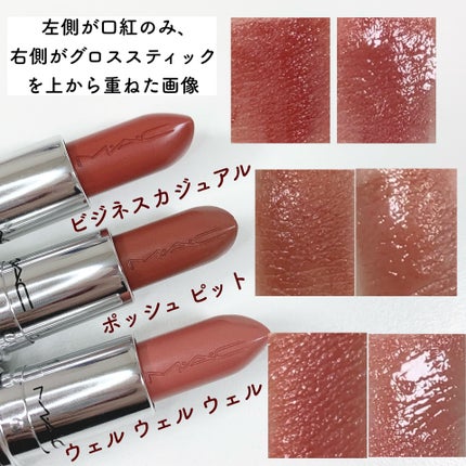 ラスターガラス リップスティック/M・A・C/口紅を使ったクチコミ(4枚目)