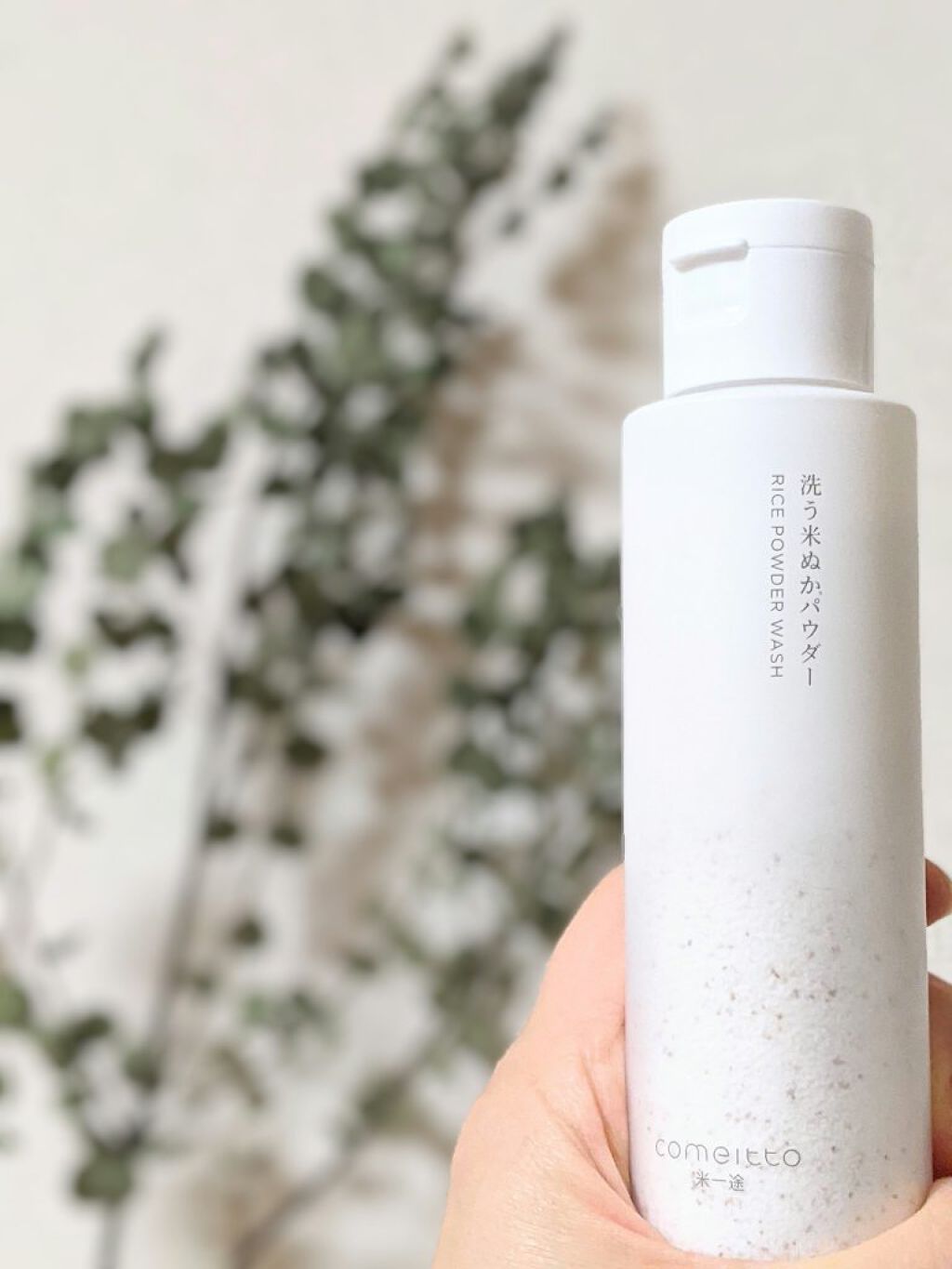 洗う米ぬかパウダー/米一途/洗顔パウダーを使ったクチコミ（1枚目）