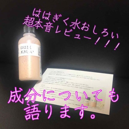 ははぎく水おしろい/ははぎく水おしろい/リキッドファンデーションを使ったクチコミ(1枚目)
