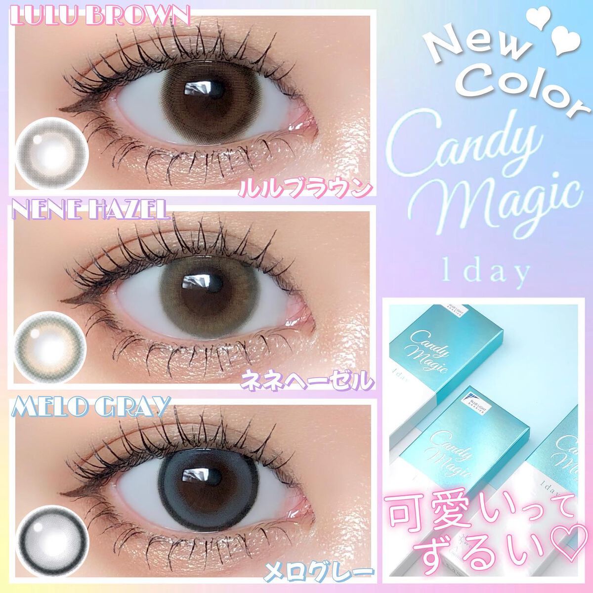 candymagic1day（キャンディーマジックワンデー）/candy magic/ワンデー（１DAY）カラコンを使ったクチコミ（1枚目）