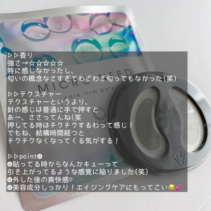MICRO NEED ヒアルロン酸 セラムパッチ/bijoːu(ビジュー)MICRO NEED/シートマスク・パックを使ったクチコミ(5枚目)