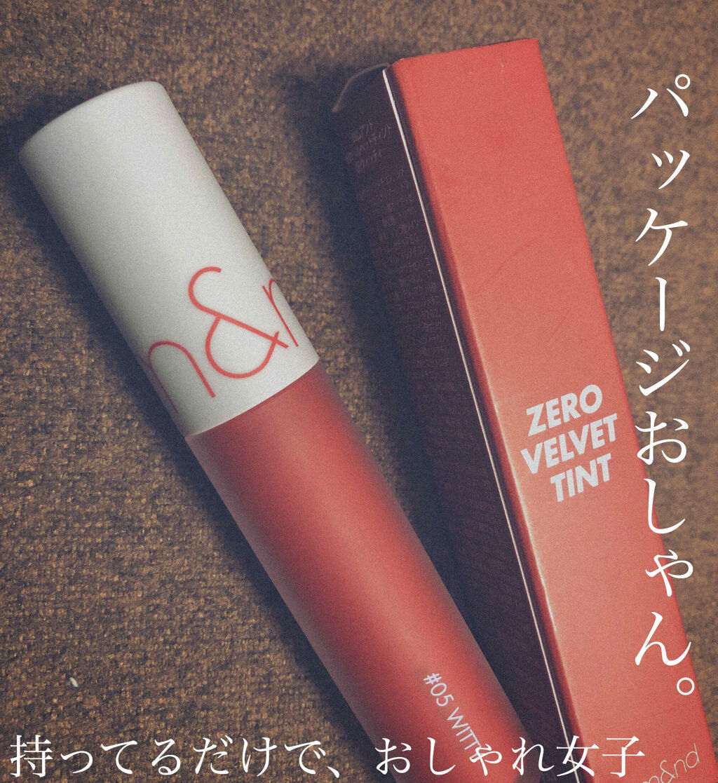ゼロベルベットティント/rom&nd/リップティントを使ったクチコミ（2枚目）