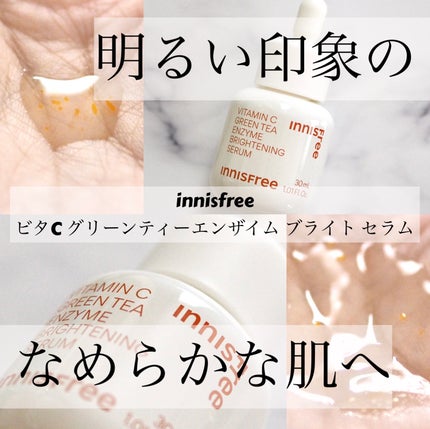 ビタC グリーンティーエンザイム ブライト セラム/innisfree/美容液を使ったクチコミ(1枚目)