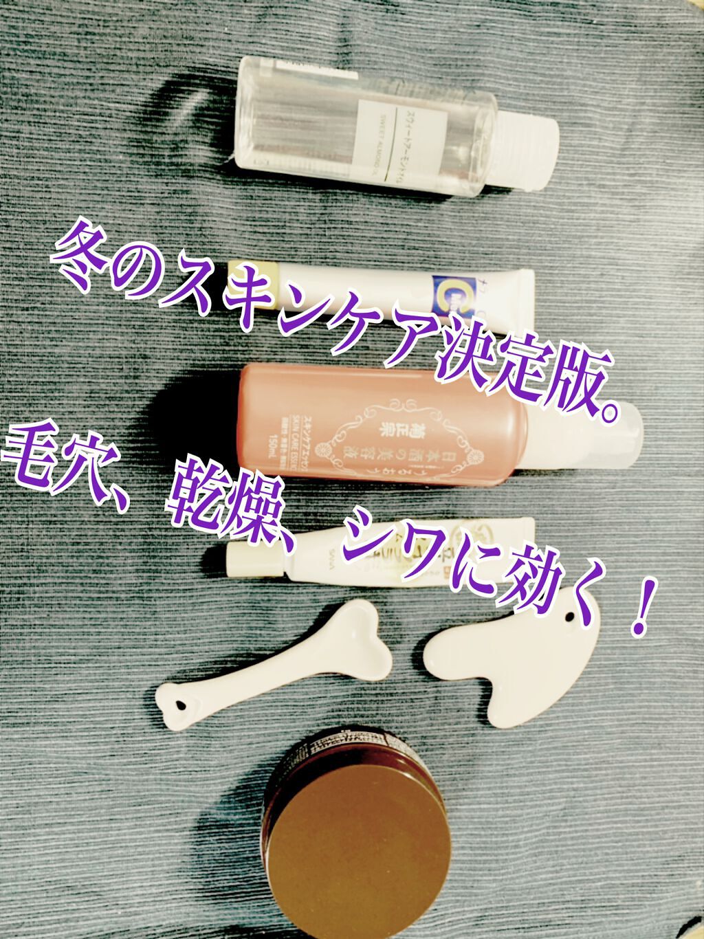 日本酒の美容液/菊正宗/美容液を使ったクチコミ（1枚目）