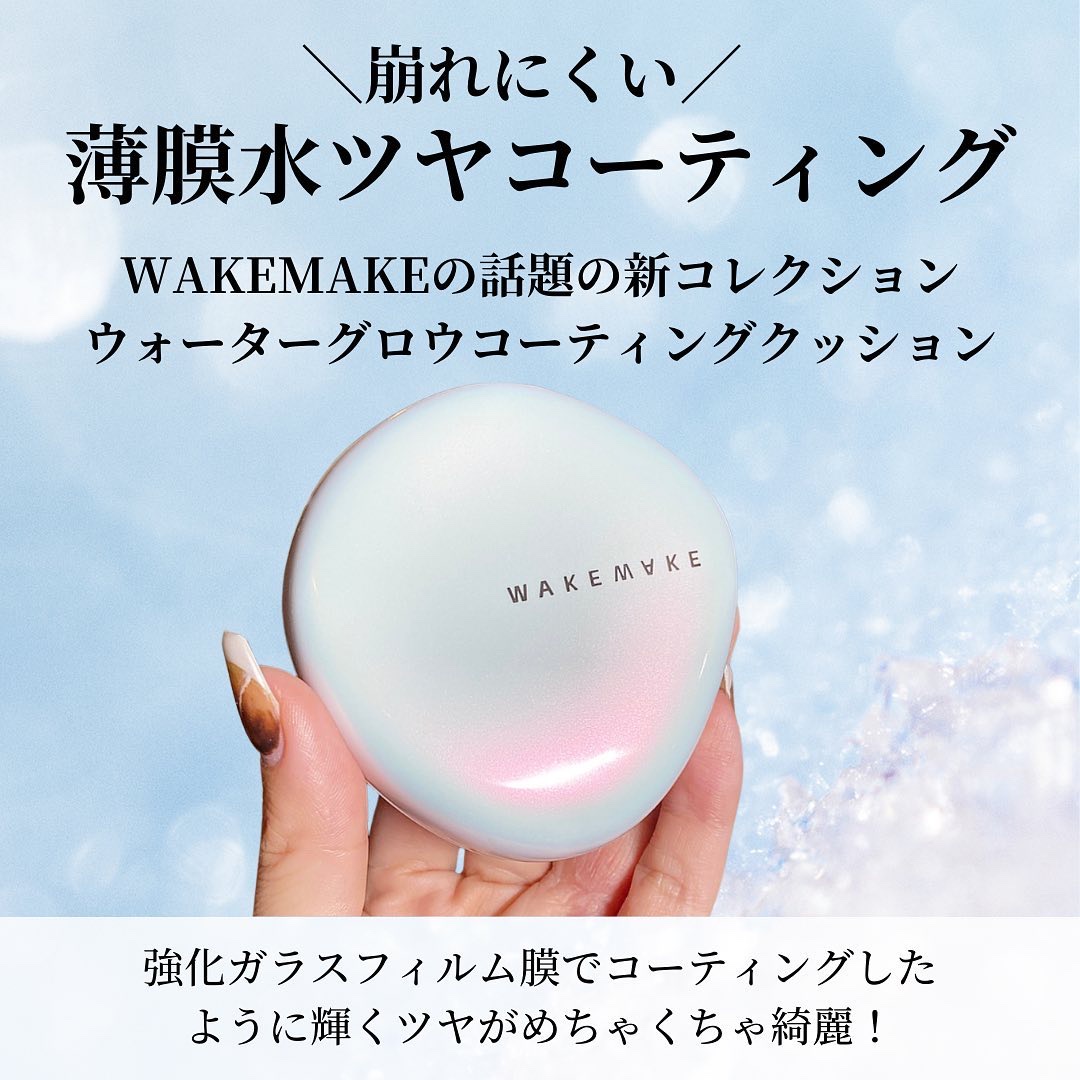 ウォーターグロウコーティングクッション/wakemake/クッションファンデーションを使ったクチコミ（2枚目）