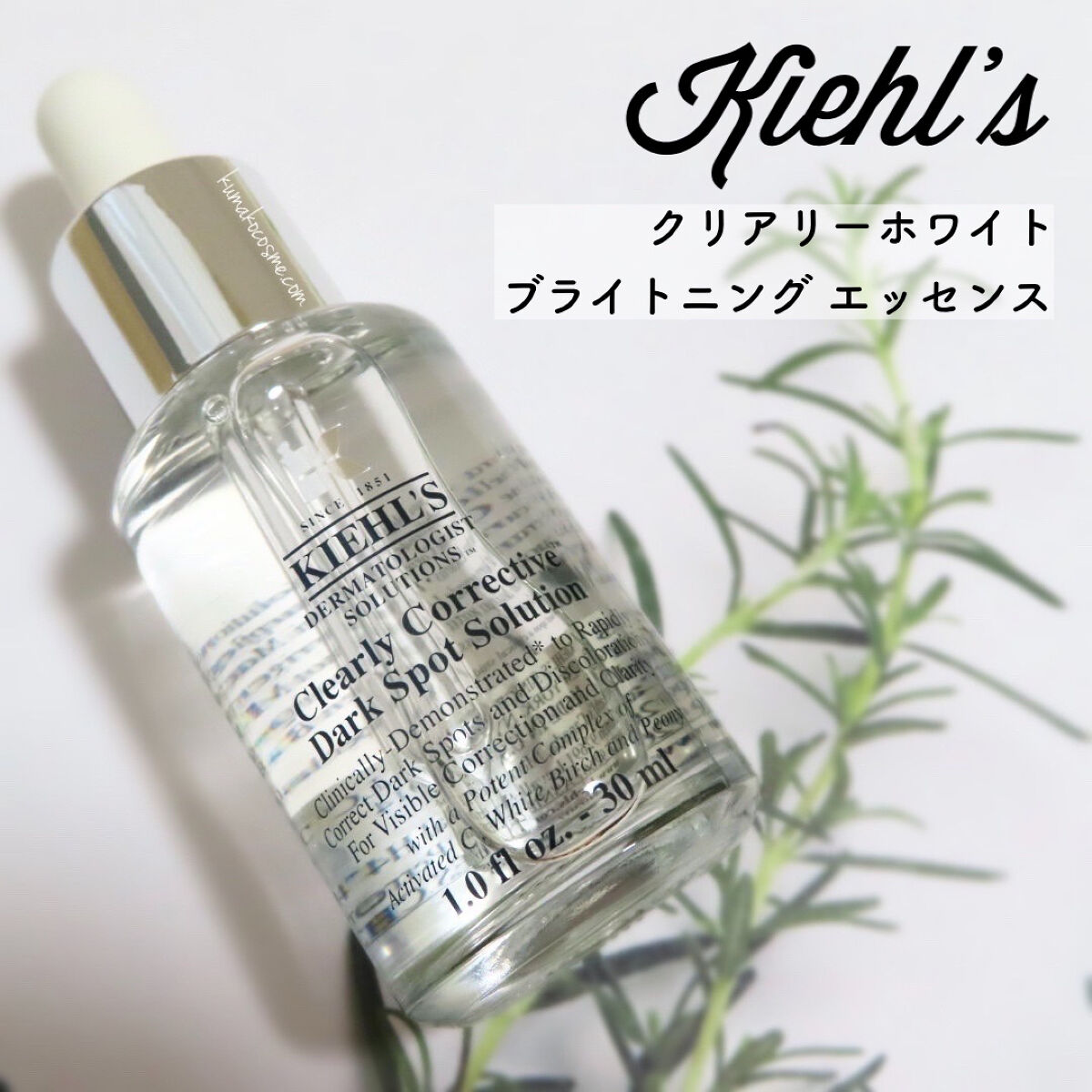 キールズ DS クリアリーブライト エッセンス[医薬部外品]/Kiehl's/美容液を使ったクチコミ（1枚目）