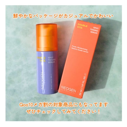 ダブルビタスポットトーニングセラム/NEOGEN/美容液を使ったクチコミ(6枚目)