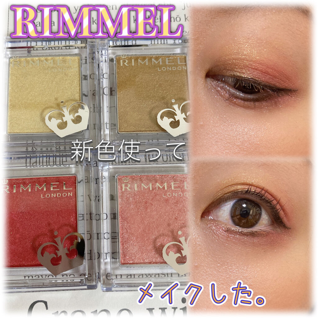 プリズム パウダーアイカラー 031 レモンイエロー/リンメル ロンドン/単色アイシャドウを使ったクチコミ（1枚目）