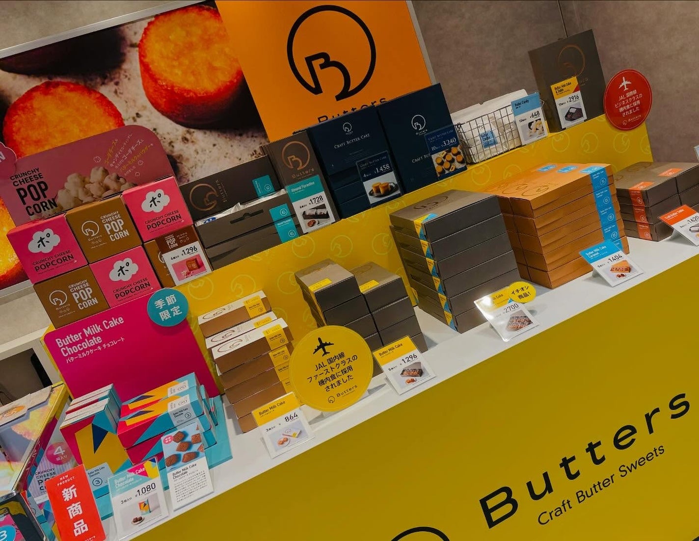 chiekotan on LIPS 「人気スイーツブランドButters@craft_butters..」(1枚目)