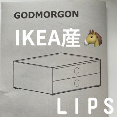GODMORGON/IKEA/その他を使ったクチコミ（4枚目）