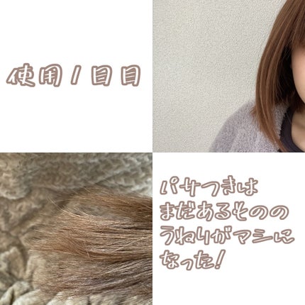 モイスト&リペア シャンプー/ヘアトリートメント/AHALO BUTTER/市販シャンプーを使ったクチコミ(3枚目)