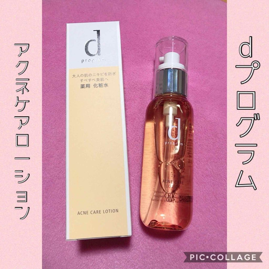 アクネケア セット N/d プログラム/トライアルキットを使ったクチコミ（1枚目）