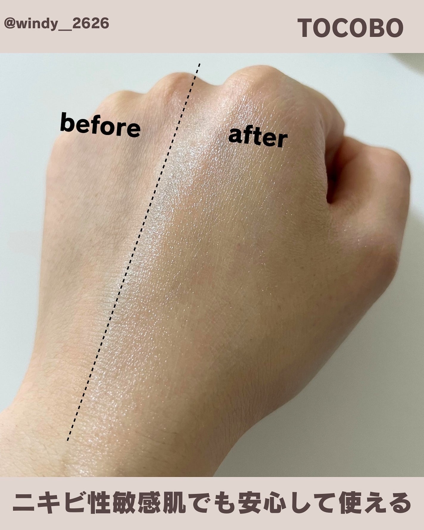 シカカーミングサンセラム/TOCOBO/日焼け止めクリームを使ったクチコミ(4枚目)