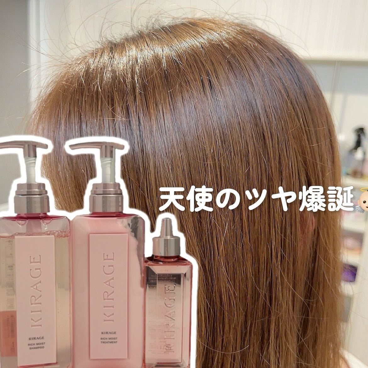 エンジェリックリング/キラージュ/洗い流すヘアトリートメントを使ったクチコミ(5枚目)