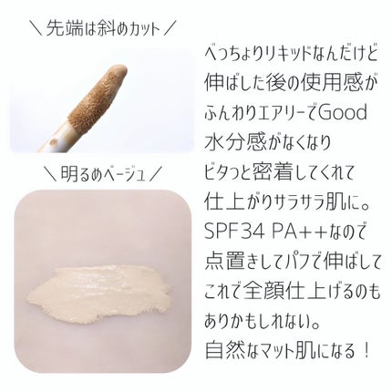 ロングラスティングチップコンシーラーフィックシングフィット/LUNA/リキッドコンシーラーを使ったクチコミ(3枚目)