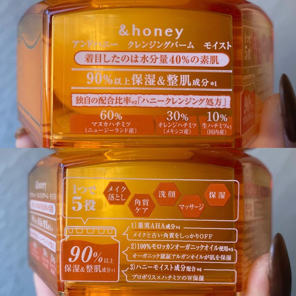 &honey クレンジングバーム モイスト/&honey/クレンジングバームを使ったクチコミ(3枚目)