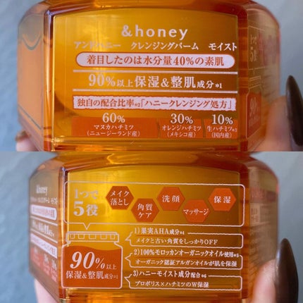 &honey クレンジングバーム モイスト/&honey/クレンジングバームを使ったクチコミ(3枚目)