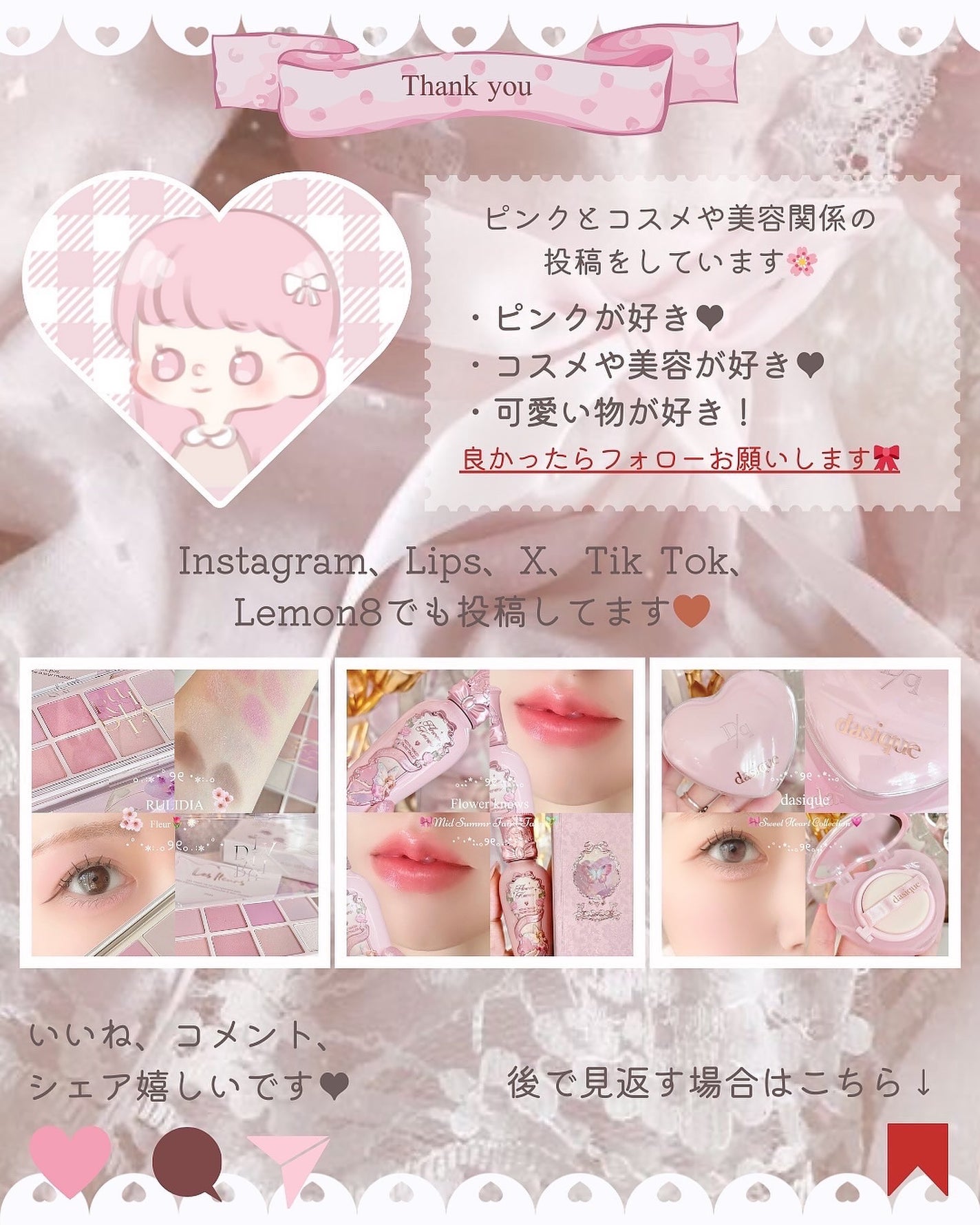 shizukað on LIPS ããã€ã§ãã©ãã§ãè¶ãã«åã«ð©·/ââââââââââââââââ..ãïŒ5æç®ïŒ