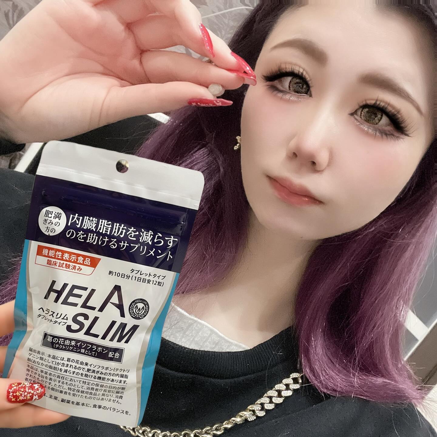 ヘラスリム（HELASLIM）/ベジライフ/健康サプリメントを使ったクチコミ（2枚目）