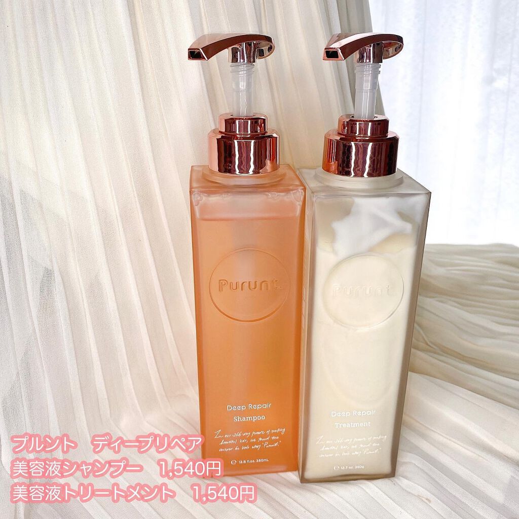 プルント ディープリペア美容液シャンプー/トリートメント/Purunt./市販シャンプーを使ったクチコミ(2枚目)