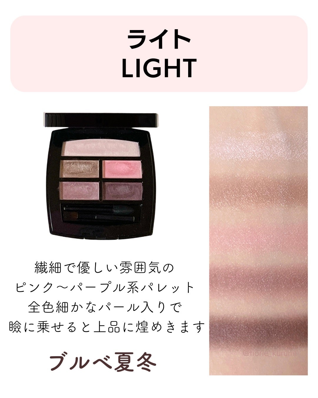 レ ベージュ パレット ルガール/CHANEL/アイシャドウパレットを使ったクチコミ(6枚目)