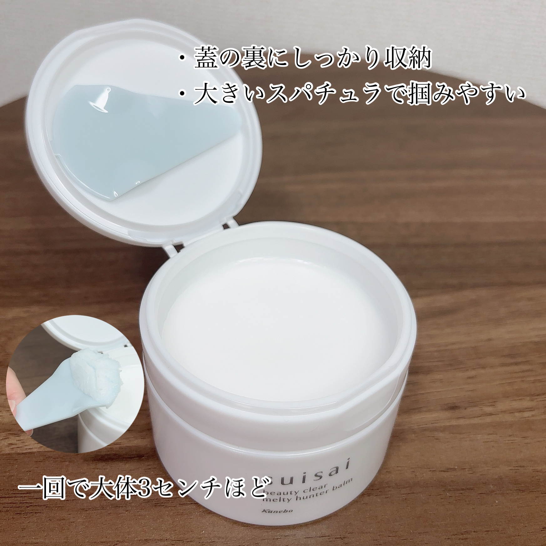 スイサイ ビューティクリア メルティハンターバーム/suisai/クレンジングバームを使ったクチコミ（2枚目）