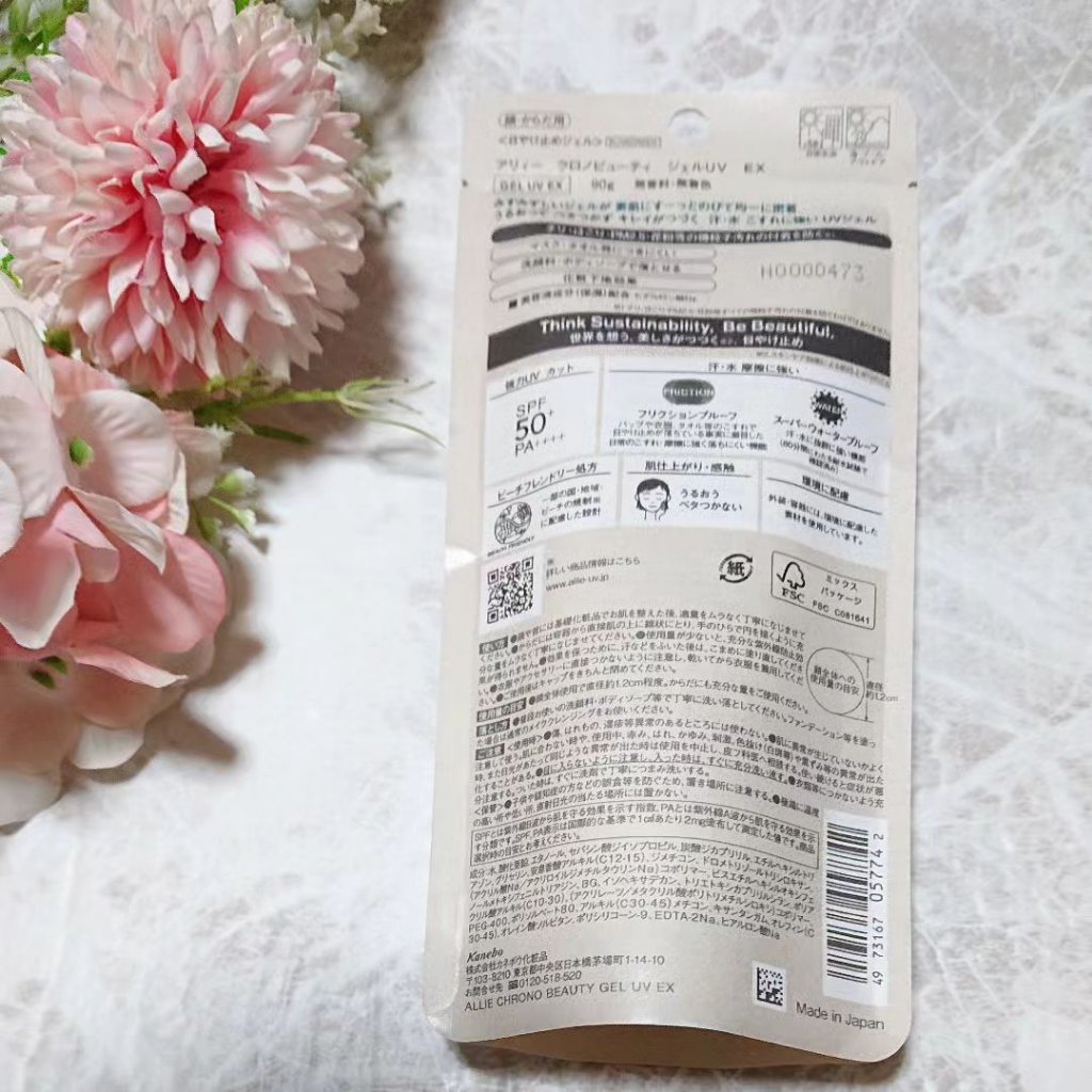 アリィー クロノビューティ ジェルUV EX/アリィー/日焼け止めジェルを使ったクチコミ（3枚目）