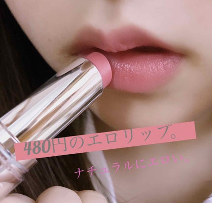 ラスティンググロスリップ/CEZANNE/口紅を使ったクチコミ(1枚目)