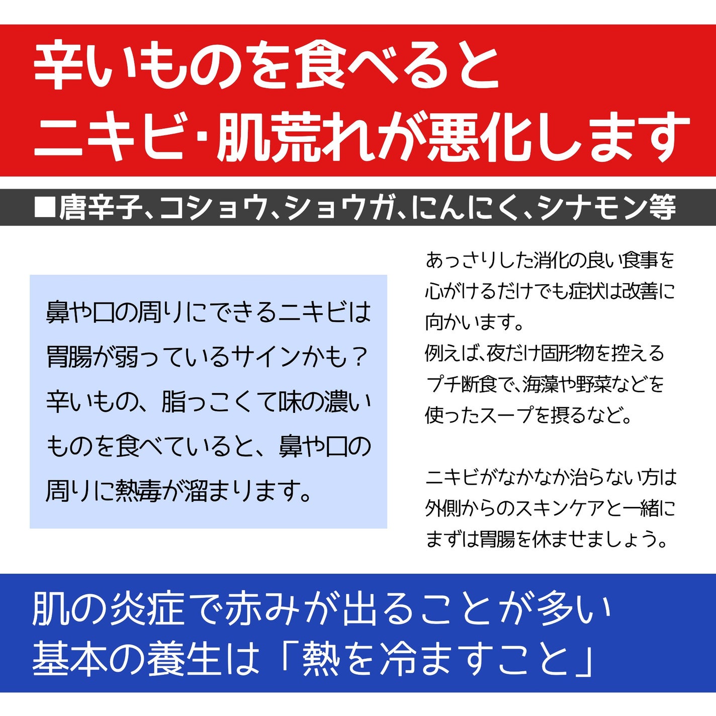 冬クールPDボイ on LIPS 「【肌荒れと薬膳】先週もニキビについて投稿したけど、年末年始の暴..」(1枚目)
