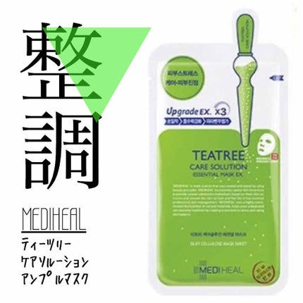ティーツリーケアソリューション アンプルマスクJEX/MEDIHEAL/シートマスク・パックを使ったクチコミ(1枚目)