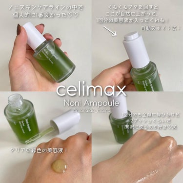 The Real Noni Energy Repair Cream/celimax/美容液を使ったクチコミ（3枚目）