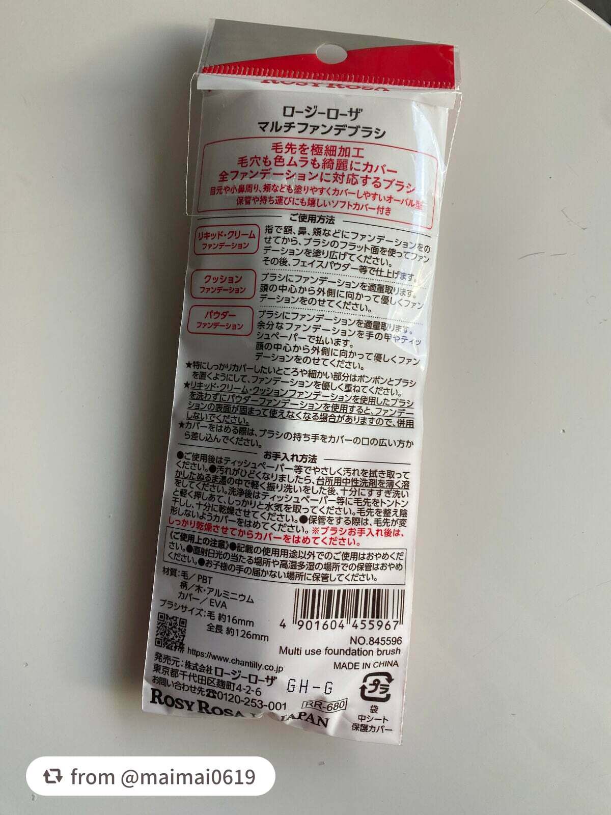 マルチファンデブラシ /ロージーローザ/メイクブラシを使ったクチコミ(2枚目)