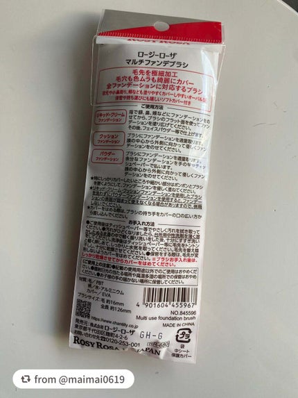 マルチファンデブラシ /ロージーローザ/メイクブラシを使ったクチコミ(2枚目)