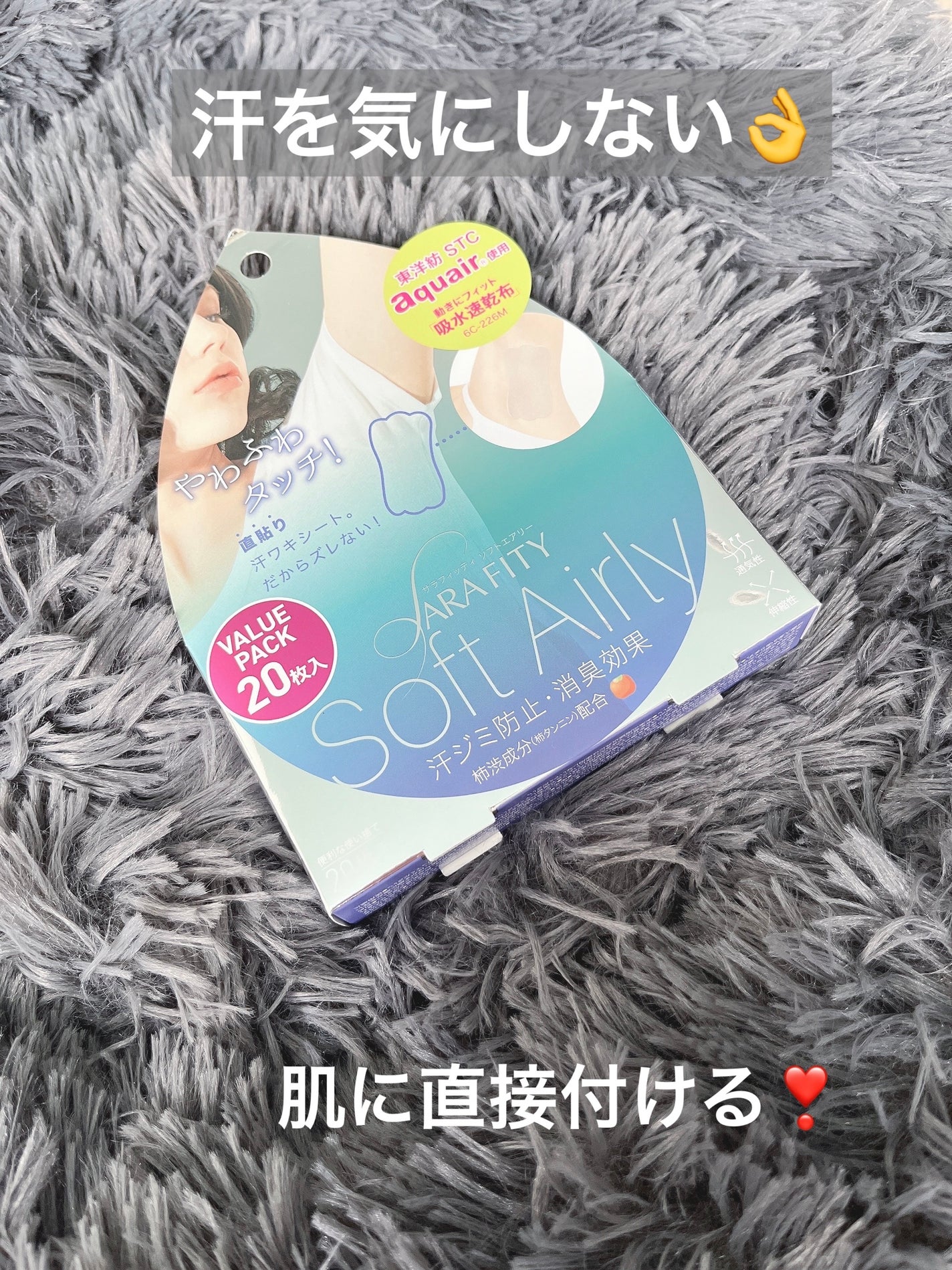 サラフィッティ ソフトエアリー/コジット/デオドラント・制汗剤を使ったクチコミ(1枚目)