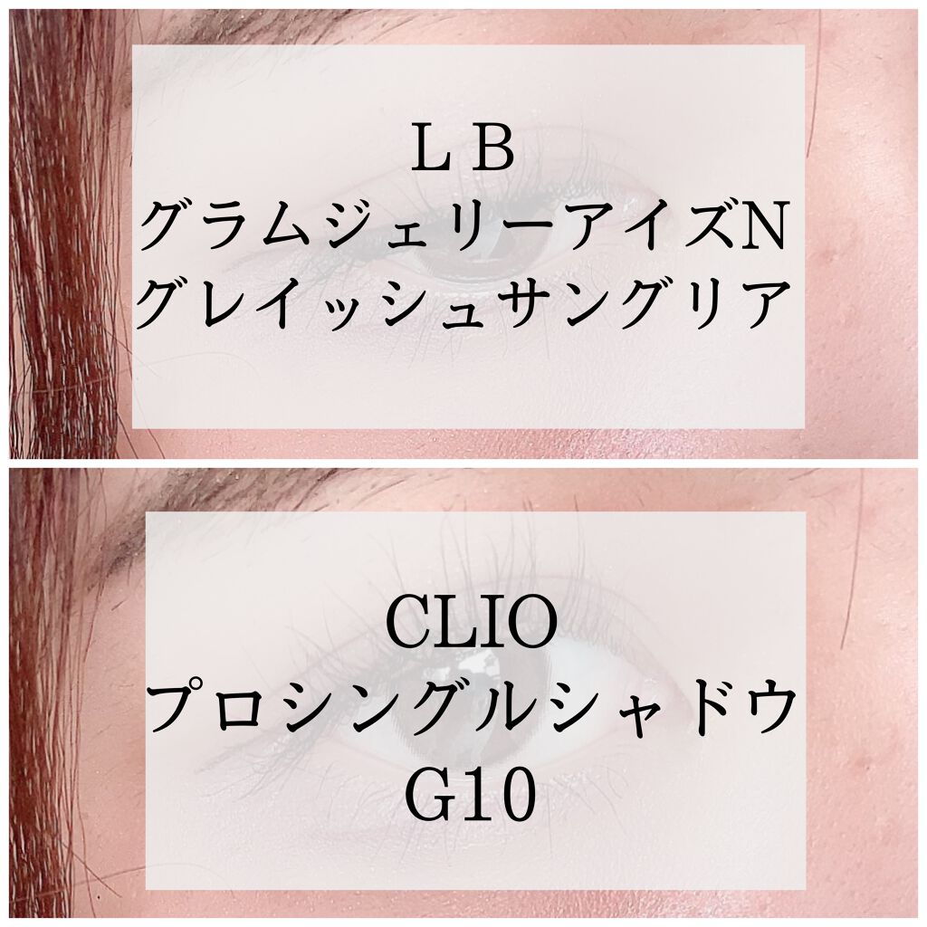 グラムジェリーアイズN グレイッシュサングリア/LB/ジェル・クリームアイシャドウを使ったクチコミ（3枚目）